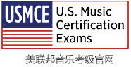 美联邦音乐考级官网