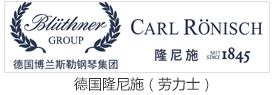 博兰斯勒钢琴